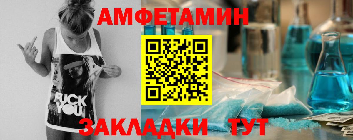 Камень-на-Оби  Amphetamine Premium  Amphetamine  Вход с VPN 