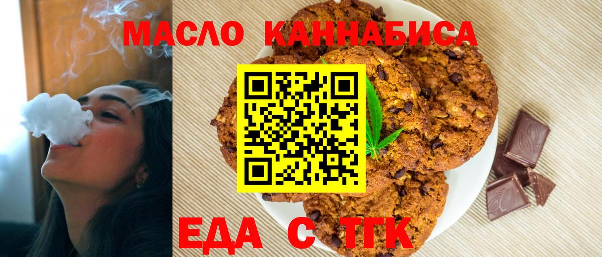 Камень-на-Оби  Cannafood марихуана  Вход с VPN 