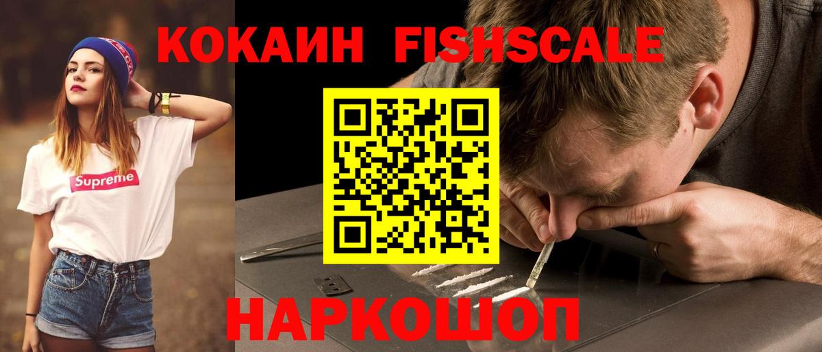 Камень-на-Оби  Cocaine 98%  Вход с VPN 