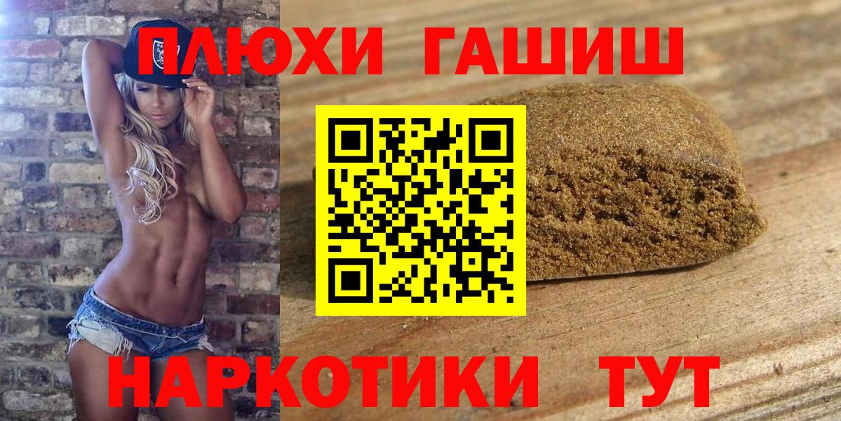 Камень-на-Оби  ГАШИШ индика сатива  Вход с VPN  ГАШИШ индика сатива 