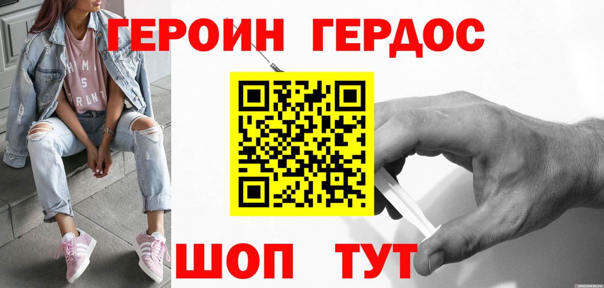 Камень-на-Оби  ГЕРОИН хмурый  Вход с VPN 