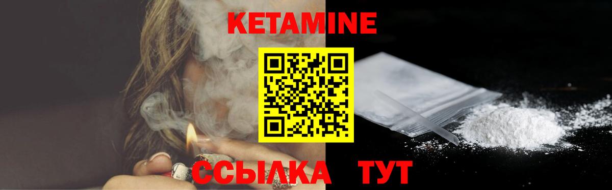 Камень-на-Оби  Кетамин VHQ  Кетамин ketamine  Вход с VPN 