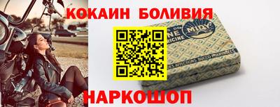 кокаин перу Беслан