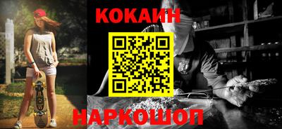 кокаин перу Беслан