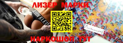 марки nbome Берёзовский