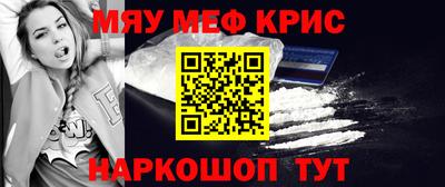 мяу мяу мука Бийск