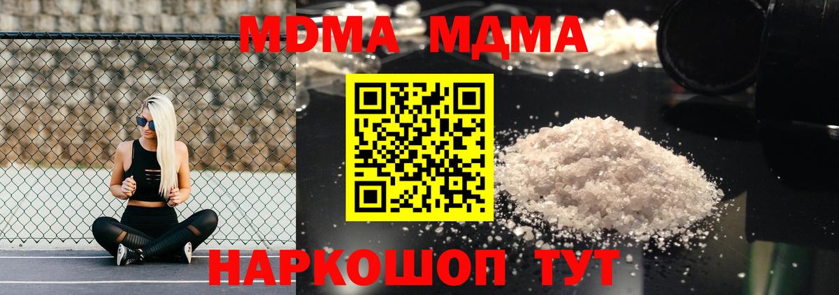 MDMA  MDMA кристаллы  Вход с VPN  MDMA crystal  Камень-на-Оби 