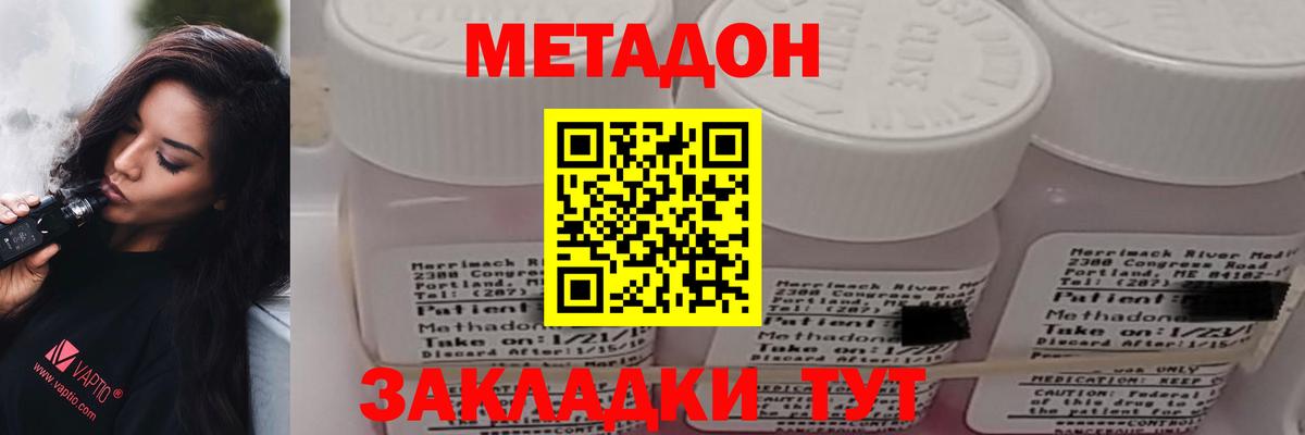 Метадон кристалл  Вход с VPN  Камень-на-Оби 