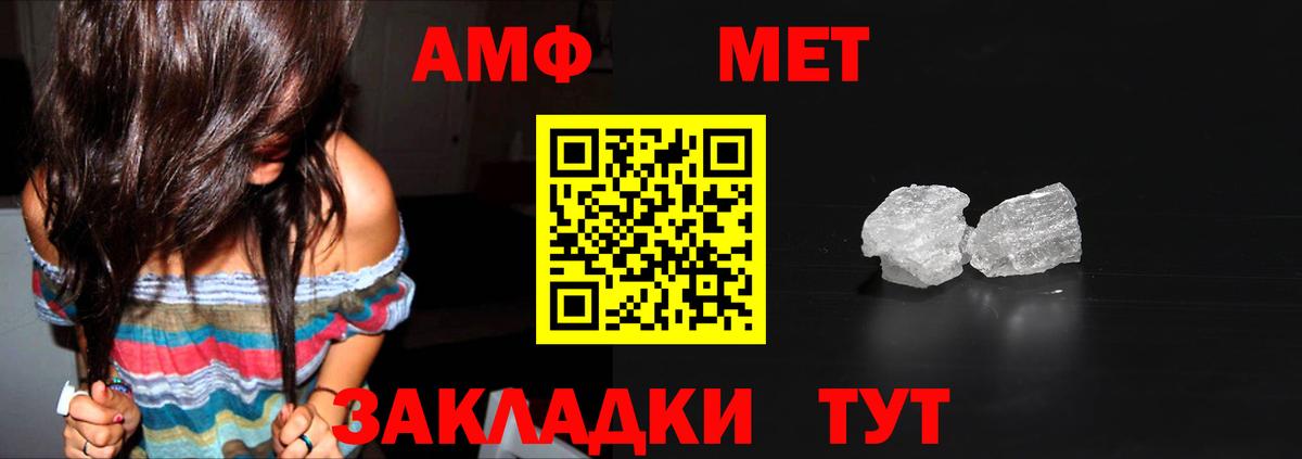 Метамфетамин мет Камень-на-Оби