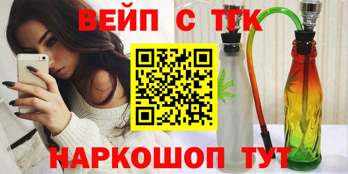 закладка  Вход с VPN  Камень-на-Оби  ТГК жижа 